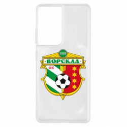 Чехол для Samsung S21 Ultra ФК Ворскла Полтава - PrintSalon