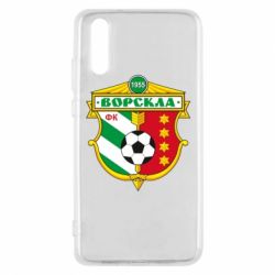 Чехол для Huawei P20 ФК Ворскла Полтава - PrintSalon