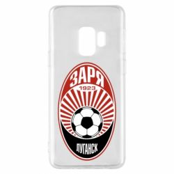 Чохол для Samsung S9 ФК Зоря Луганськ - PrintSalon