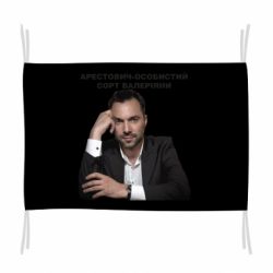 Флаг Арестович - PrintSalon