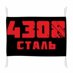 Флаг Азов Сталь - PrintSalon