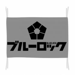 Флаг Blue Lock logo