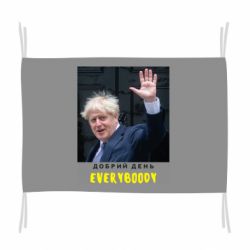 Флаг Boris Johnson Everybody - PrintSalon