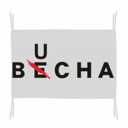Флаг Буча весна