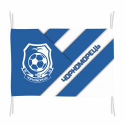 Флаг Черноморец Арт - PrintSalon