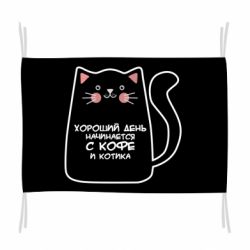 Флаг Coffee And Cat - PrintSalon