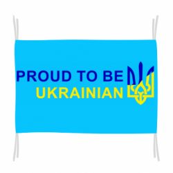 Флаг Colorful proud to be Ukrainian