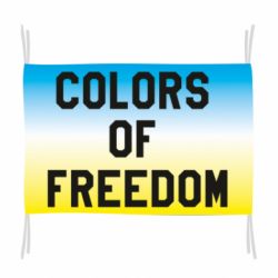 Флаг Colors of our freedom - PrintSalon