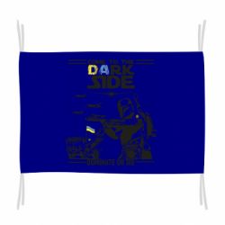 Флаг Come to the dark side, dominate or die - PrintSalon