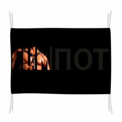 Флаг Cumпот - PrintSalon