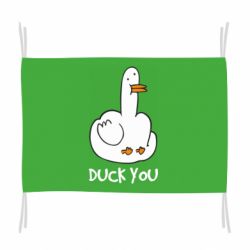 Прапор Duck you