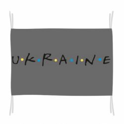 Прапор Friends - Ukraine