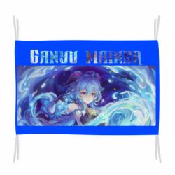 Флаг Ganyu mainer