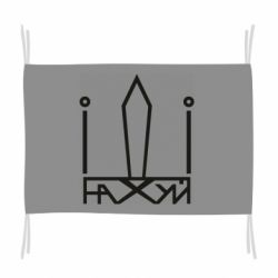 Флаг Герб Украины иди - PrintSalon