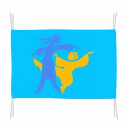 Флаг Гопак. Девушка и парень - PrintSalon