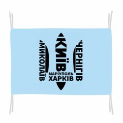 Флаг Города Украины