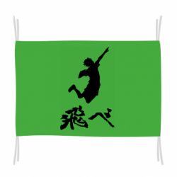 Флаг Haikyuu Hinata - PrintSalon