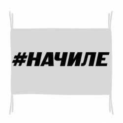 Флаг Хэштег На Чиле