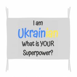Прапор I am Ukrainian - PrintSalon
