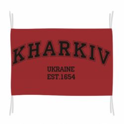 Флаг KHARKIV - PrintSalon