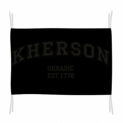 Флаг KHERSON - PrintSalon