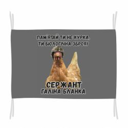 Флаг Курица биологическое оружие - PrintSalon