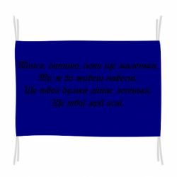 Флаг Леся Украинка. - PrintSalon