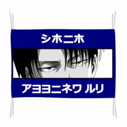 Флаг Levi's Eyes - PrintSalon