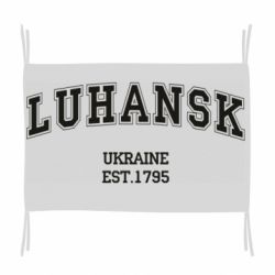 Флаг LUHANSK - PrintSalon