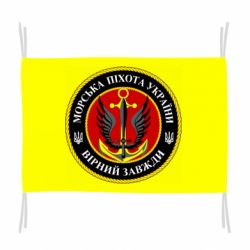Флаг Морская Пехота Украины. Верен всегда