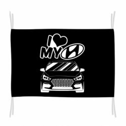 Флаг Моя любовь Хендай - PrintSalon