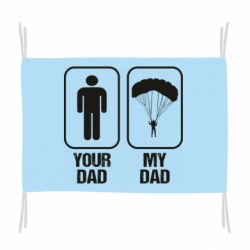 Флаг my dad - PrintSalon