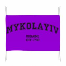 Флаг MYKOLAYIV - PrintSalon