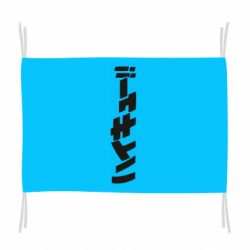 Флаг Naruto letters