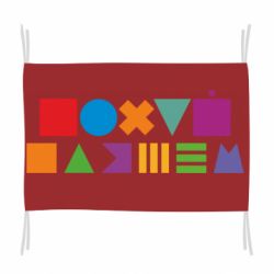 Флаг Нецензурные фигуры