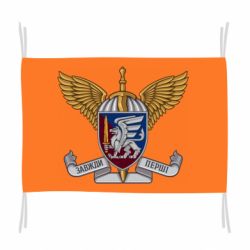 Флаг Отдельная десантно-штурмовая бригада ДШБ