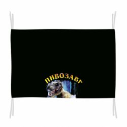 Прапор Пивозавр 3D - PrintSalon