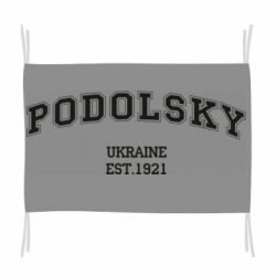Флаг Podolsky - PrintSalon