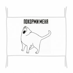 Флаг Покорми меня