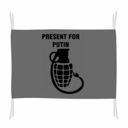 Флаг Present for Putin