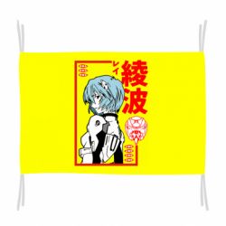 Флаг Рей - PrintSalon