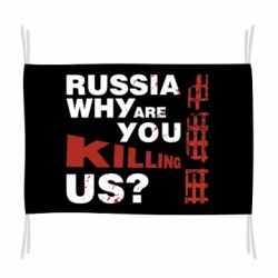 Прапор Росія Вбивця - PrintSalon