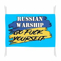 Флаг Российский Военный Корабль иди нах и! - PrintSalon