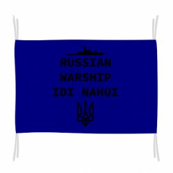 Флаг Russian warship idi nahui - PrintSalon