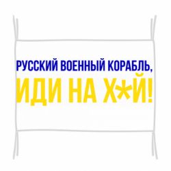 Флаг РВК ИН - PrintSalon