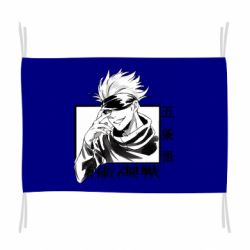 Флаг Satoru Gojo