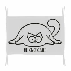 Флаг Саймон - не сьогодні - PrintSalon