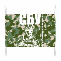 Флаг СБУ Фан Арт-PrintSalon Флаг СБУ Фан Арт