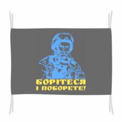 Флаг Шевчеко ВСУ - PrintSalon