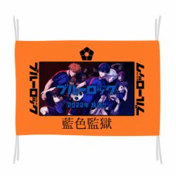 Флаг Синяя тюрьма - PrintSalon